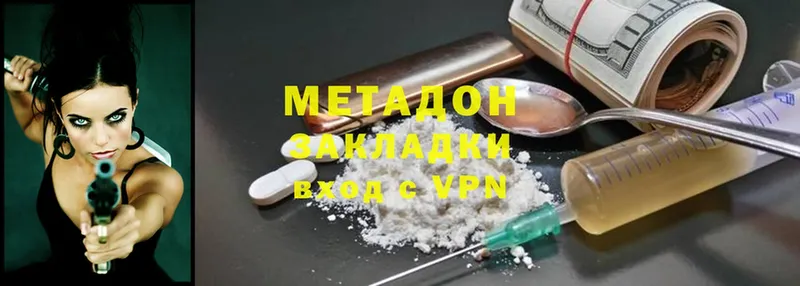 купить закладку  Киренск  Метадон methadone 